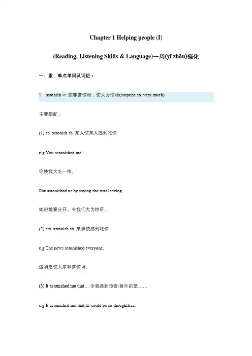 高三英语1一周强化试题(共14页)