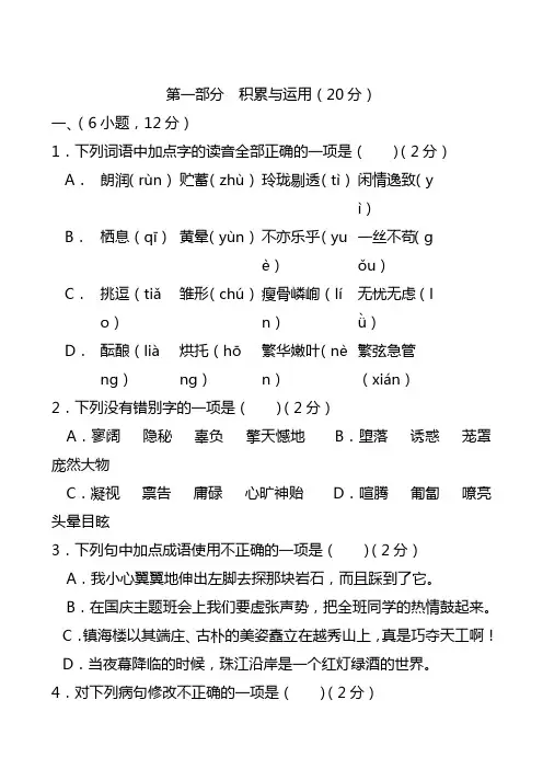 2020-2021七年级语文上学期期中最新考试卷 含答案