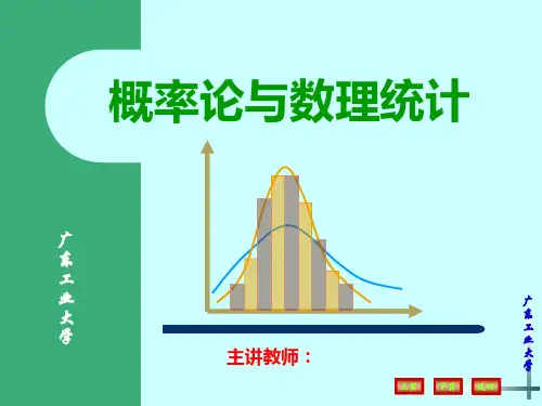 第三节 条件概率、全概率公式