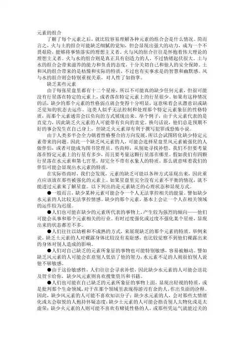风火水土四大元素