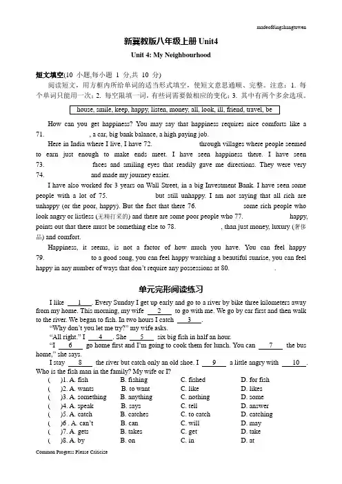 冀教版英语八年级上册单元专项测试(含答案)