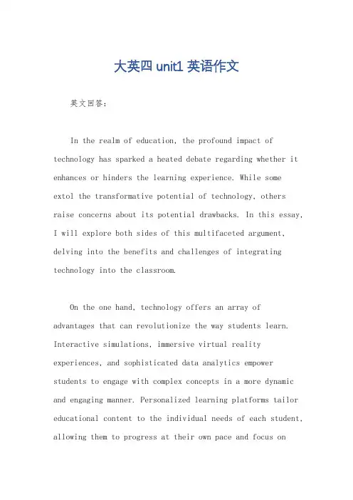 大英四unit1英语作文