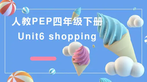 Unit6shopping复习(课件)-人教PEP版英语四年级下册