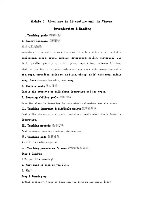 外研社必修5module3教案