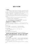 国共十年对峙教案