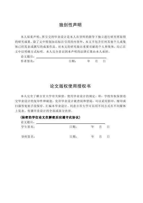毕业设计(论文)-年产50吨水合肼(40%)装置工艺设计[管理资料]
