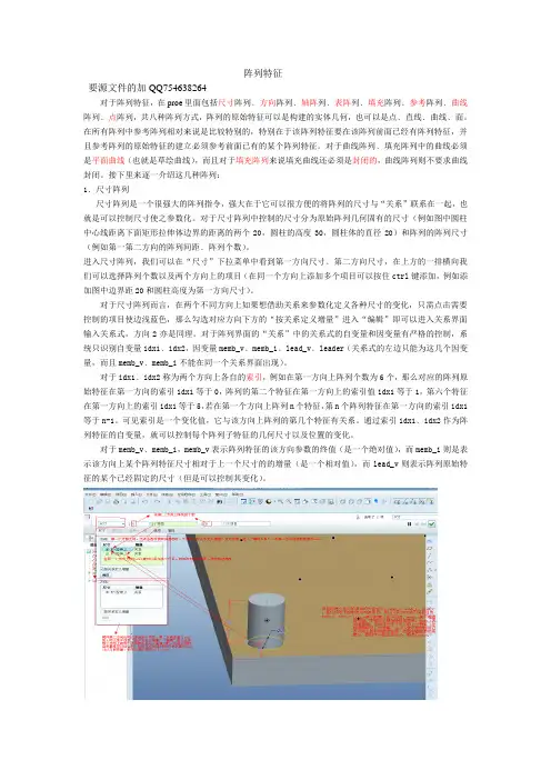 阵列