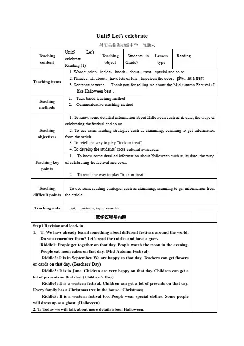 牛津译林版英语7AUnit 5 Reading (1)教学设计
