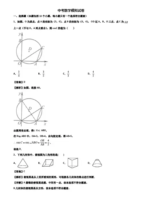 ＜合集试卷3套＞2018届上海市静安区中考数学2月质量监测试题