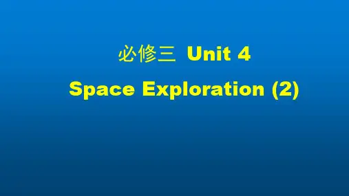 高一英语(人教版)-必修三 Unit 4 Space Exploration (2)