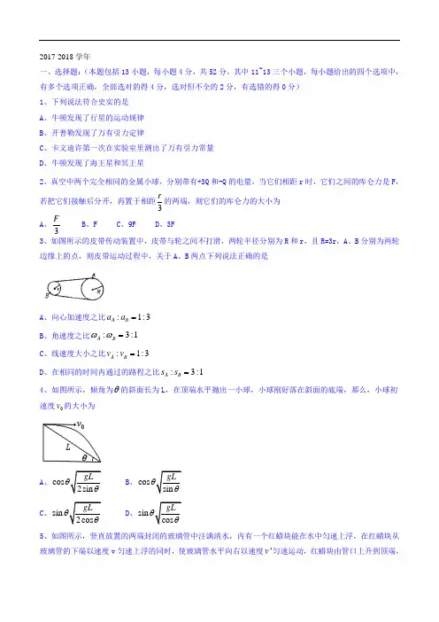湖南省长沙市一中2017-2018学年高一下学期期末考试物理试题 Word版含答案