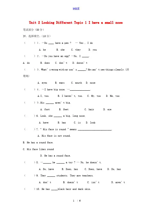 七年级英语上册 Unit2 Topic1(I have a small nose)同步练习2 仁爱版