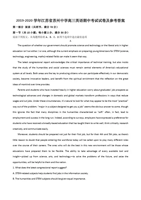 2019-2020学年江苏省苏州中学高三英语期中考试试卷及参考答案