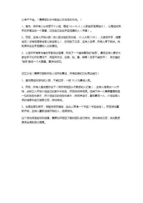游戏规则 4