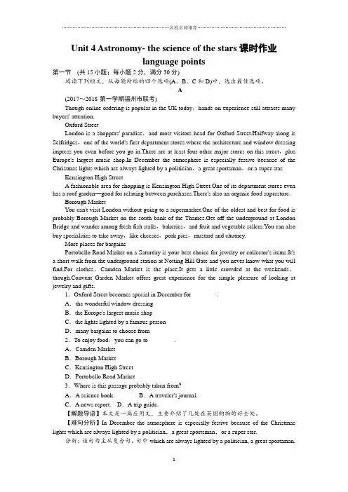 人教版高中英语必修三Unit4Astronomy- the science of the stars language points精编课时作业 (3)