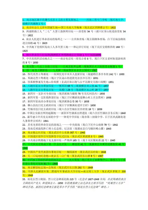 红色旅游路线设计