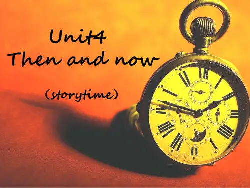 (译林版)6A Unit4 Then and now(story)优秀课件