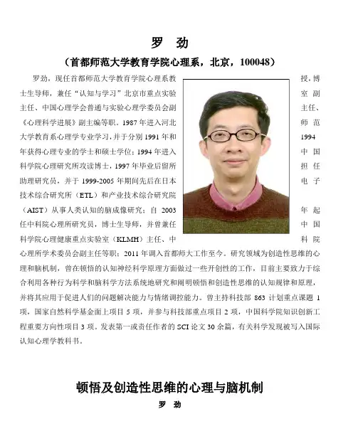 罗 劲