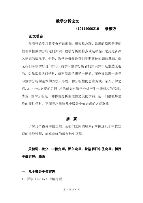 数分论文