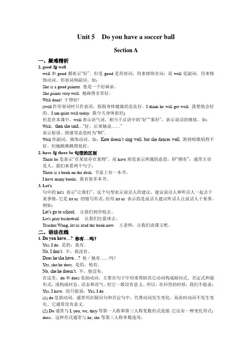 人教版七年级上英语Unit5 知识点测试及答案