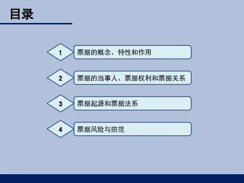 国际结算完整版课件最全电子教案