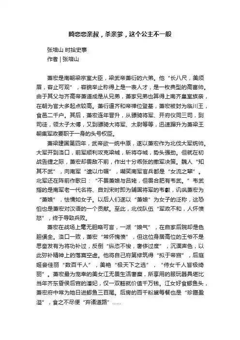 畸恋恋亲叔，杀亲爹，这个公主不一般