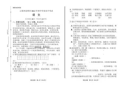 2015年云南省昆明市中考语文试卷及答案解析