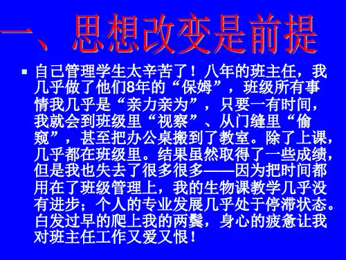 改变追梦收获