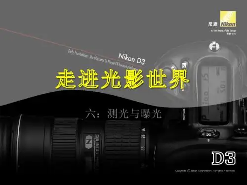 2011-走进光影世界六 测光与曝光-@卓弈刘俊