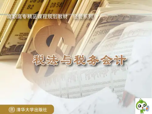 关税.ppt