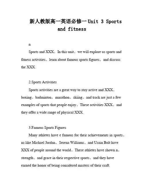 新人教版高一英语必修一Unit 3 Sports and fitness