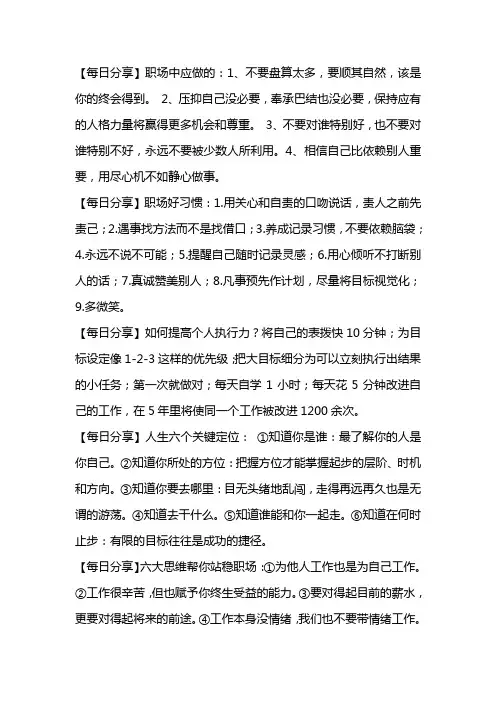 晨间分享