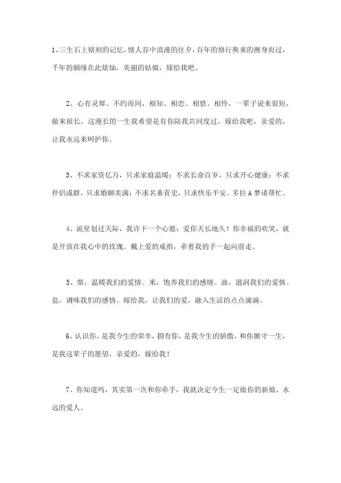 新郎婚礼致辞简短更走心的告白语