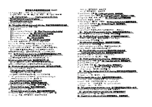 人教版英语九年级语法汇总