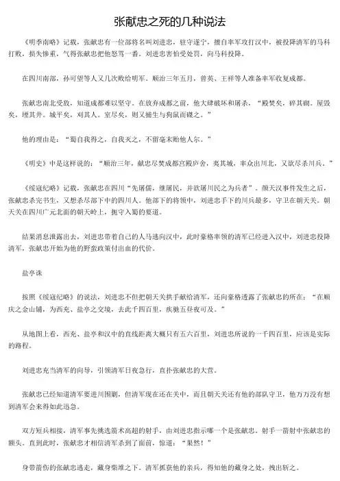 斩首行动
