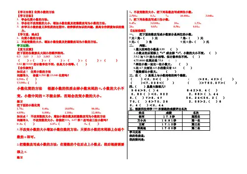 小数的化简