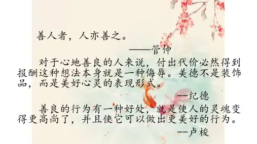 第11课《老王》课件(共37张PPT)    部编版语文七年级下册