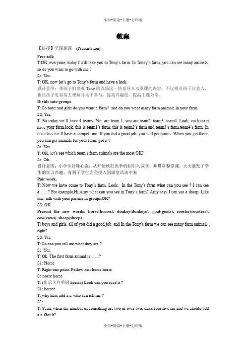 科普版-英语-四年级上册-Lesson 9  How many horses can you see？ 教案