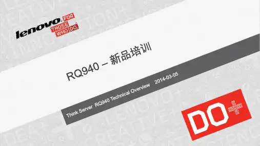 RQ940_Technical_Systems_Overview-销售版