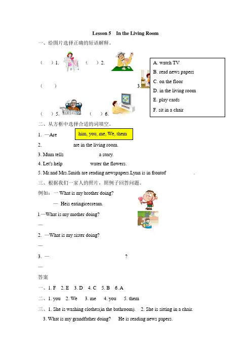 冀教版六上 Unit 1 Lesson 5课时练习(附答案)