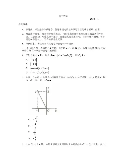山东省潍坊市2021-2022学年高三上学期期末考试数学试题