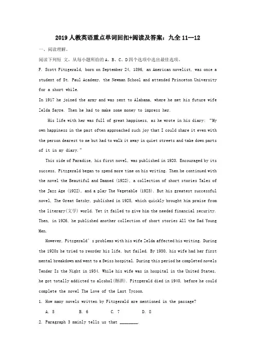 2019中考英语重点单词回扣+阅读九全Unit11_12习题人教新目标版