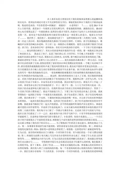 我和我的孩子们