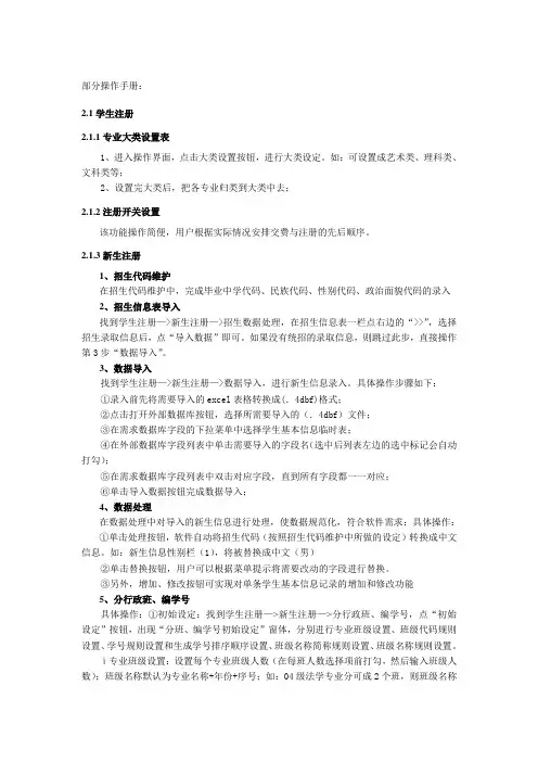 正方教务系统小功能操作手册