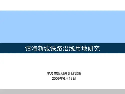 镇海新城中央公园