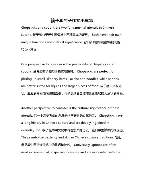筷子和勺子作文小练笔
