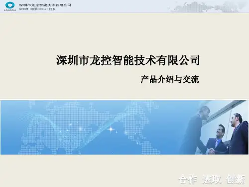 动环监控简介