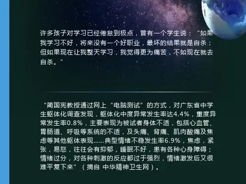 学习倦怠和网瘾