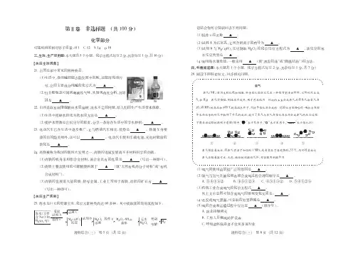 2019年百校联考(三)试题·化学5-8页