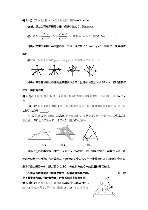 “由特殊到一般”和“由一般到特殊”